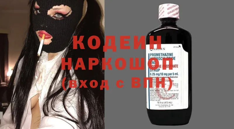 цена наркотик  Неман  Codein Purple Drank 