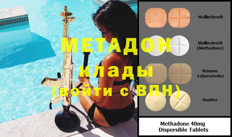 Метадон methadone  Неман 